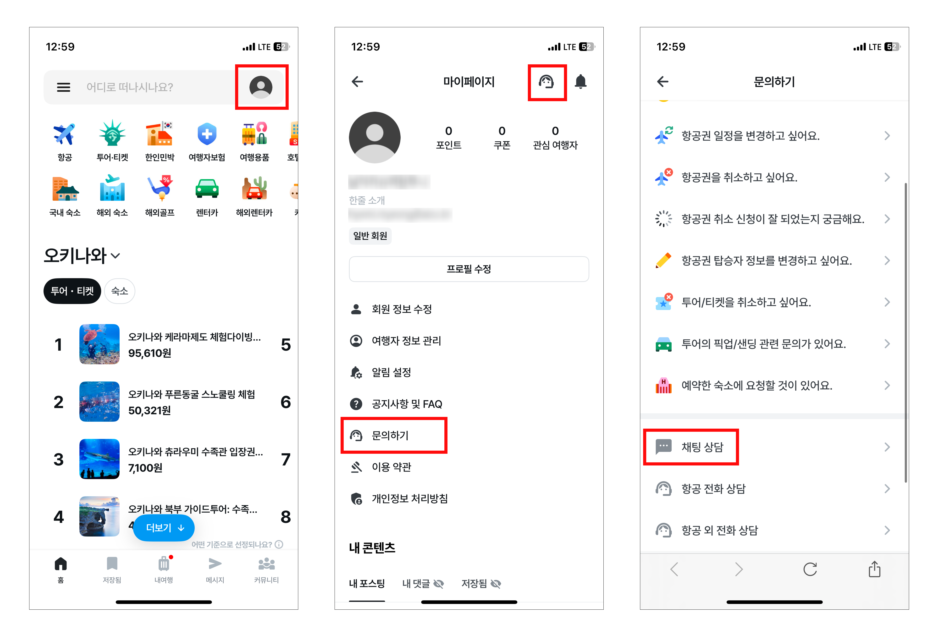 채팅상담 안내.png